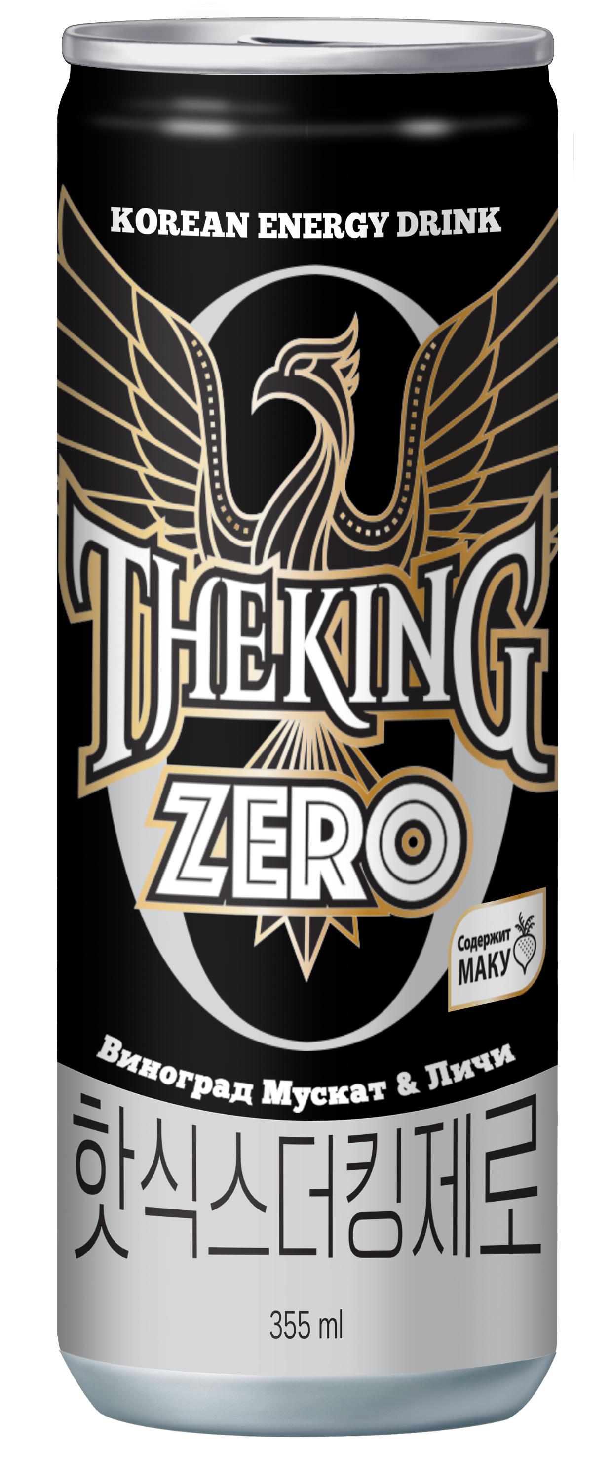 The King Zero